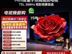 TCL 75T5L电视限时3499元