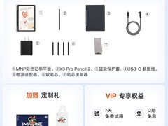 XPPen绘图板直降572元