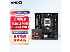 AMD铭瑄I5 12600KF与B760M主板套装直降