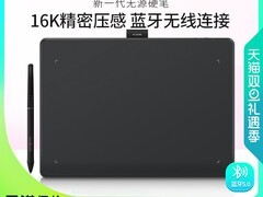 绘王L610手绘板434元抢