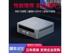 机械君准系统迷你电脑