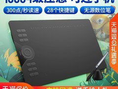 绘王 HC16 手绘板，到手价 149.44 元