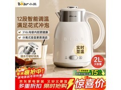 小熊ZDH - H20P5烧水壶，到手仅160元