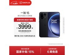 一加 15 Ultra 旗舰手机直降 500 元！