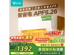 云米1.5匹新一级变频空调