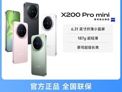 vivo X200 Pro mini 5G热销中
