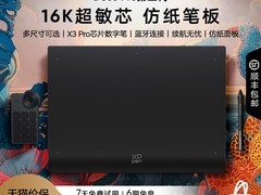 XPPen Deco Pro绘画板1299元