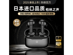 SNSY降噪蓝牙耳机适配索尼2025，直降百元