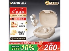 南卡Clip Pro耳夹式耳机209元抢