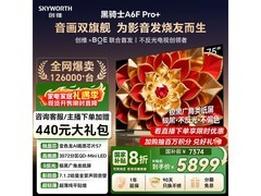 创维75A6F Ultra电视京东特惠低至5019