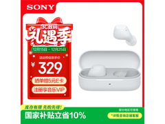 索尼WF-C510真无线耳机320元抢