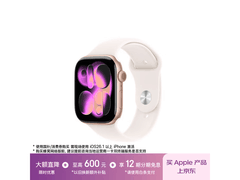 Apple Watch S11限时特惠2705元