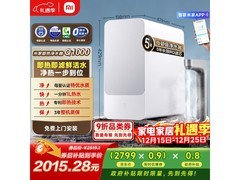 米家1000G反渗透纯水机热卖，低至1948元