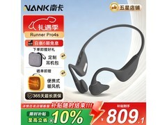 南卡Runner Pro4S暮云灰款耳机低至649元