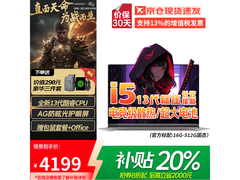 联想小新Pro14笔记本2024款