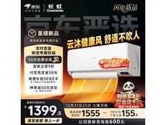 长虹大1匹空调KFR - 26GW/JDC2+R1低至1354元