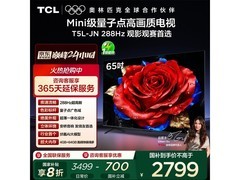 TCL 65T5L - JN电视山东京东低至2230元