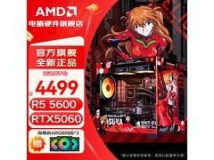 AMD锐龙R5 9600X主机直降2000