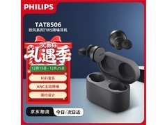 飞利浦TAT8506降噪耳机343元