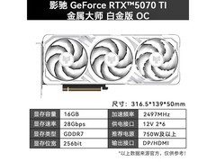 影驰RTX 5080白金版6999元