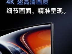 红米A27U显示器直降194元！