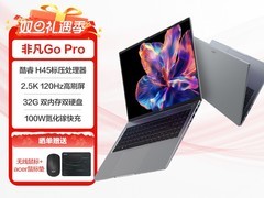 宏碁非凡Go Pro 14英寸轻薄本8折直减