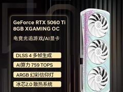 索泰RTX5060Ti DLSS4显卡3459元