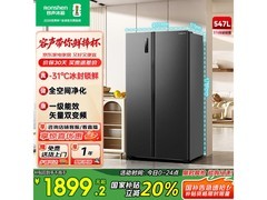 容声547L风冷冰箱限时直降
