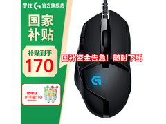 罗技G402游戏鼠标享补贴仅168元