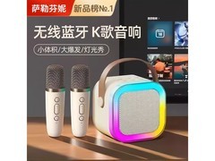 萨勒芬妮无线话筒音箱58元抢