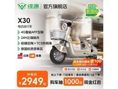 绿源电动自行车K50热卖中