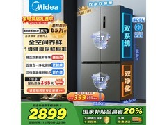 美的505L风冷冰箱苍穹灰钜惠