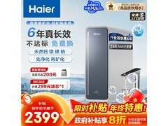 海尔1200G反渗透净水机