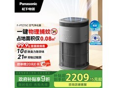 Panasonic F - PTZ75C - H空气净化器直降好价