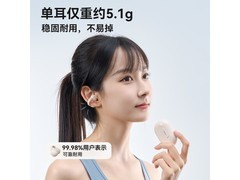 南卡Clip Pro耳夹耳机205元抢