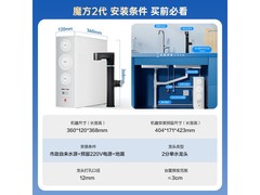 安吉尔魔方2代Pro2200净水器