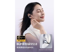 南卡Ultra耳夹式耳机649元抢