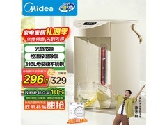 京东热卖美的电热水瓶，领券到手低至304元
