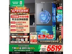 容声515L风冷冰箱直降2400