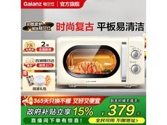 格兰仕微波炉20升奶油风直降280