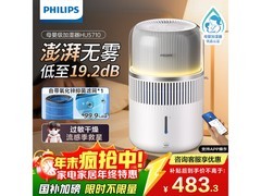 飞利浦无雾加湿器HU5710直降