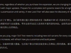 暗黑4新DLC曝光：憎恨之王降临，S12赛季将迎来等级与技能树重构