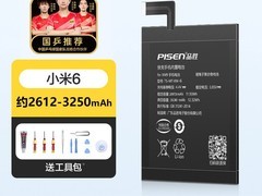 品胜适用于小米红米电池，到手价42.91元