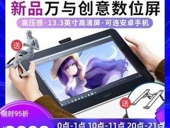 和冠one数位屏DTC133立减1180元！