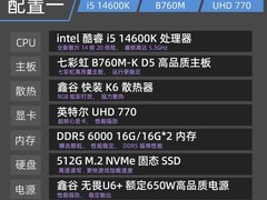 七彩虹主机i5限时抢3689元