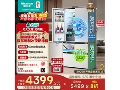 海信大薄荷509L冰箱直降