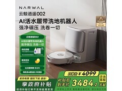 云鲸逍遥002水箱版特惠