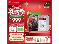 希捷酷狼4TB NAS硬盘930元