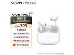 vivo TWS 5耳机活动价低至296元