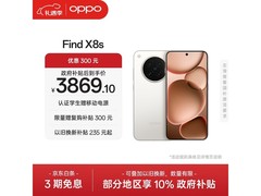 OPPO Find X8s 5G月光白钜惠